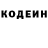 Кодеиновый сироп Lean Purple Drank ROMA6161 Qwer9926161