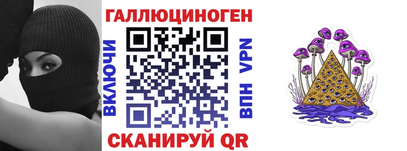 Галлюциногенные грибы ЛСД  Солигалич 